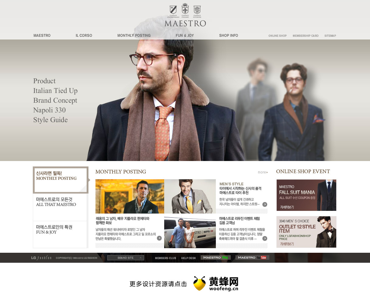 MAESTRO韩国男装品牌网站，来源自黄蜂网https://woofeng.cn/web/