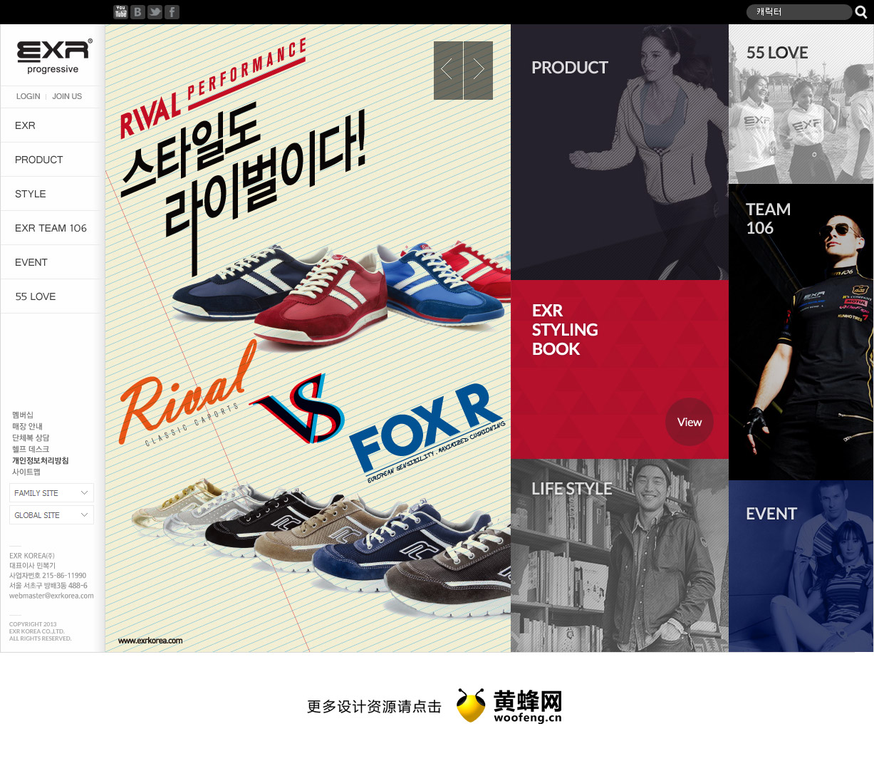 EXR韩国运动品牌网站，来源自黄蜂网https://woofeng.cn/web/