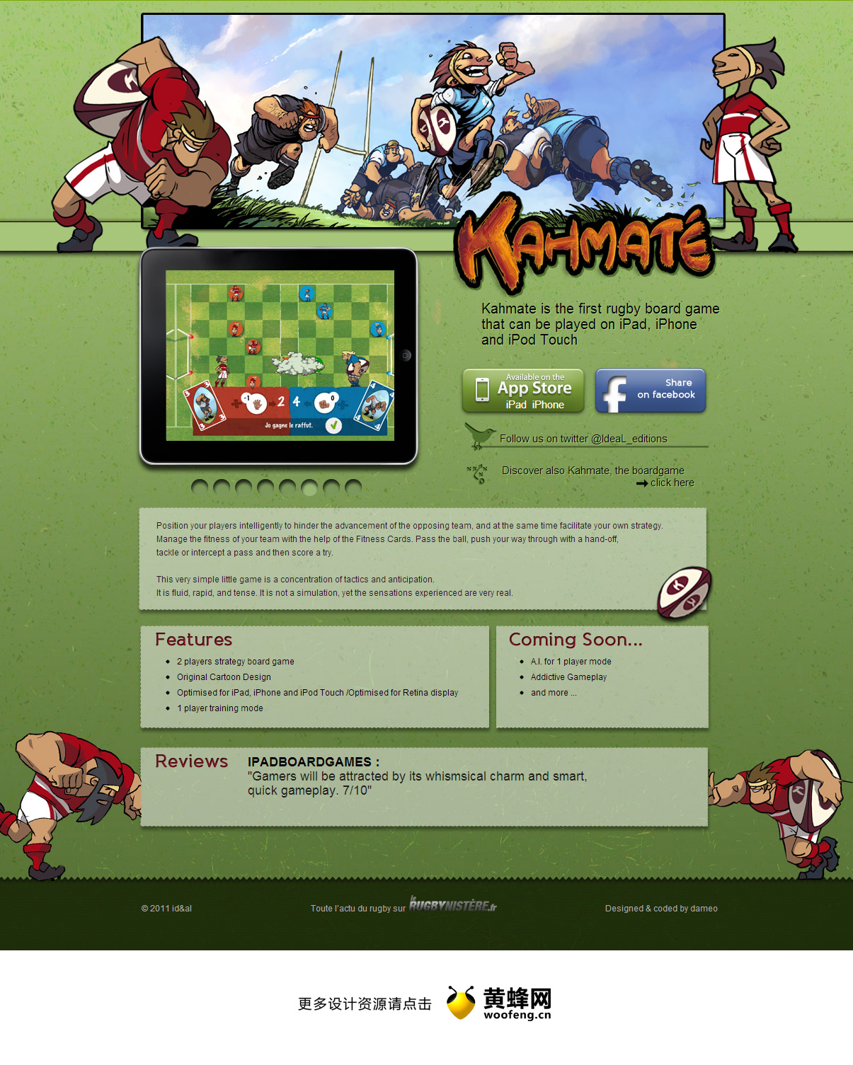 Kahmate橄榄球iPad游戏应用网站，来源自黄蜂网https://woofeng.cn/web/