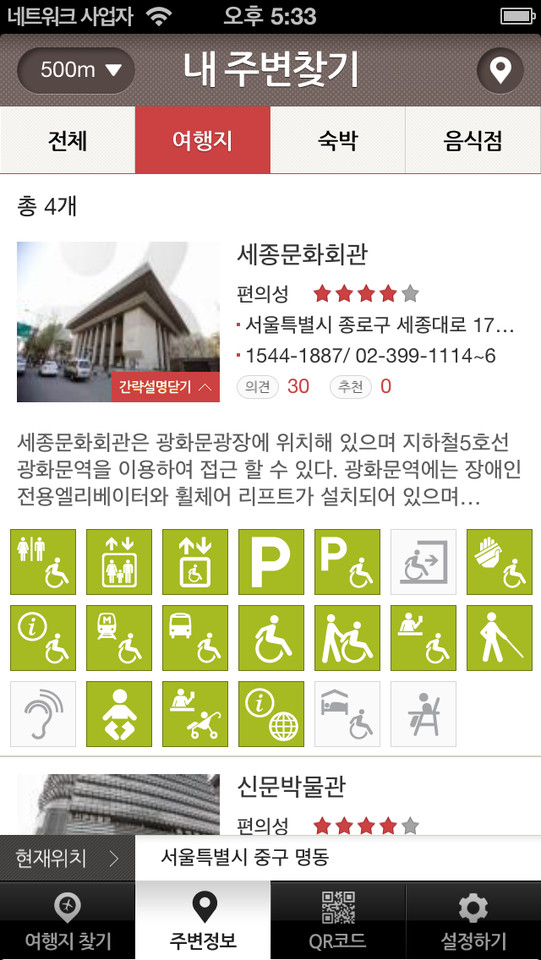 结伴旅游手机应用界面设计，来源自黄蜂网https://woofeng.cn/mobile/