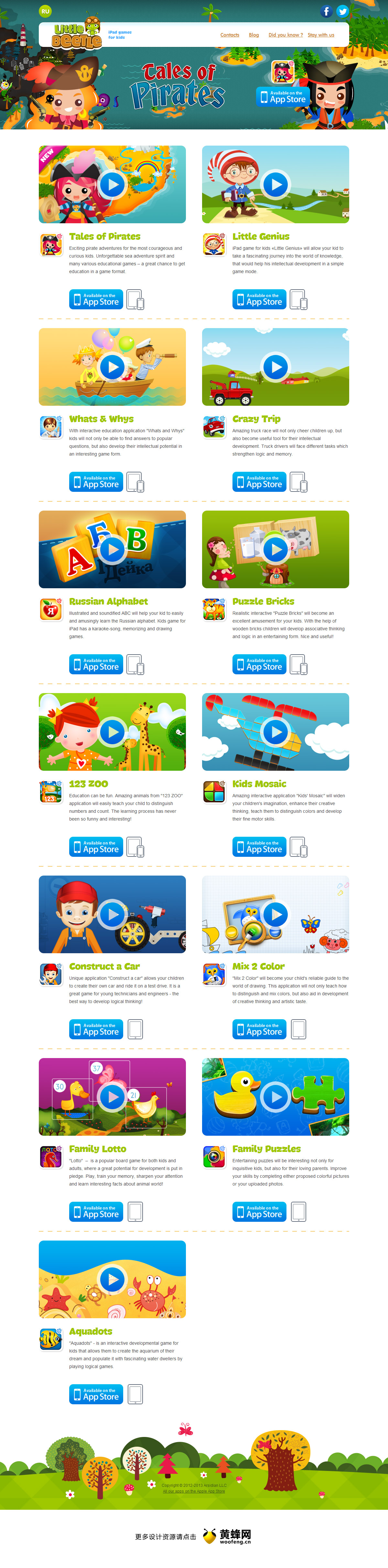 Little Beetle 孩子们的iPad游戏应用网站，来源自黄蜂网https://woofeng.cn/web/