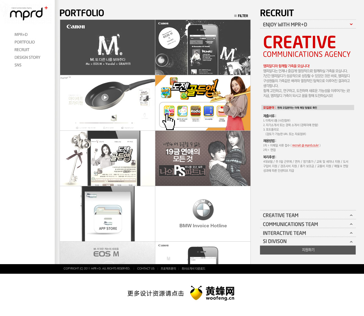 MPR+D韩国设计公司，来源自黄蜂网https://woofeng.cn/web/