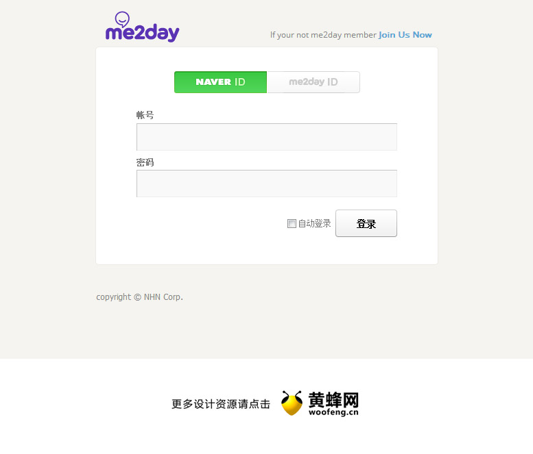 me2day网站登录界面设计，来源自黄蜂网https://woofeng.cn/webcut/