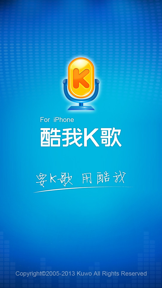 酷我K歌手机应用启动界面设计，来源自黄蜂网https://woofeng.cn/mobile/