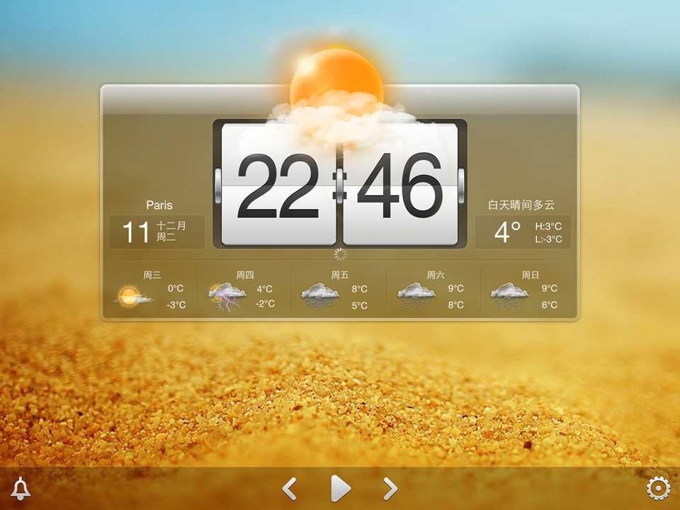 桌面天气iPad版本界面设计，来源自黄蜂网https://woofeng.cn/ipad/