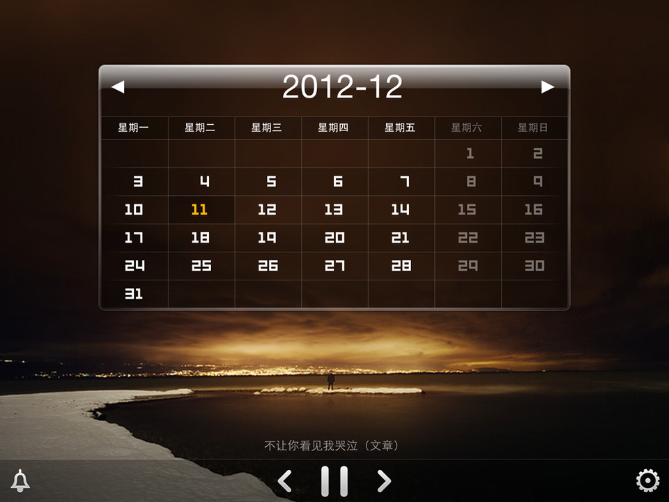 桌面天气iPad版本界面设计，来源自黄蜂网https://woofeng.cn/ipad/