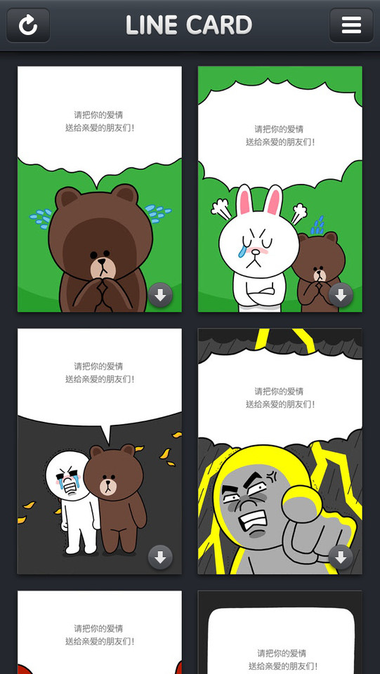 LINE Card送祝福贺卡手机应用界面设计，来源自黄蜂网https://woofeng.cn/mobile/