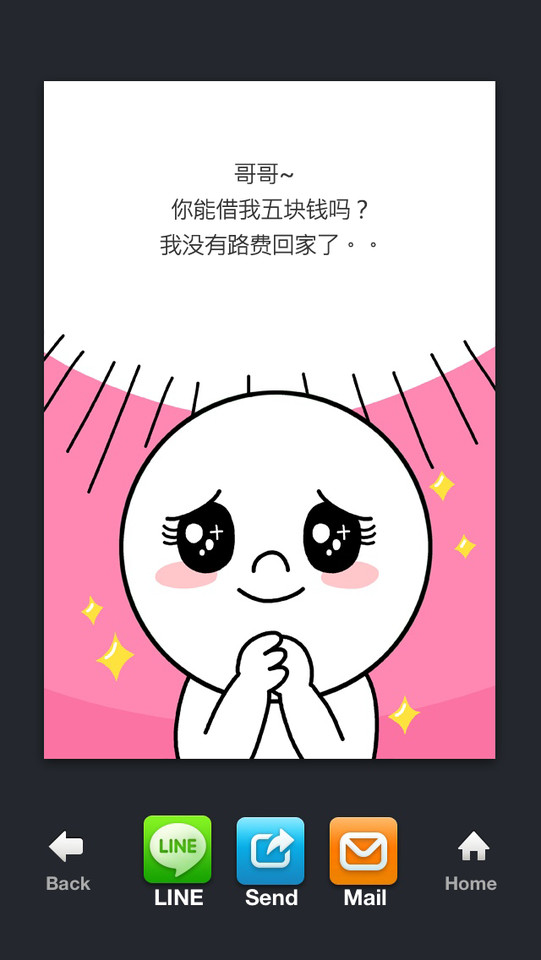 LINE Card送祝福贺卡手机应用界面设计，来源自黄蜂网https://woofeng.cn/mobile/