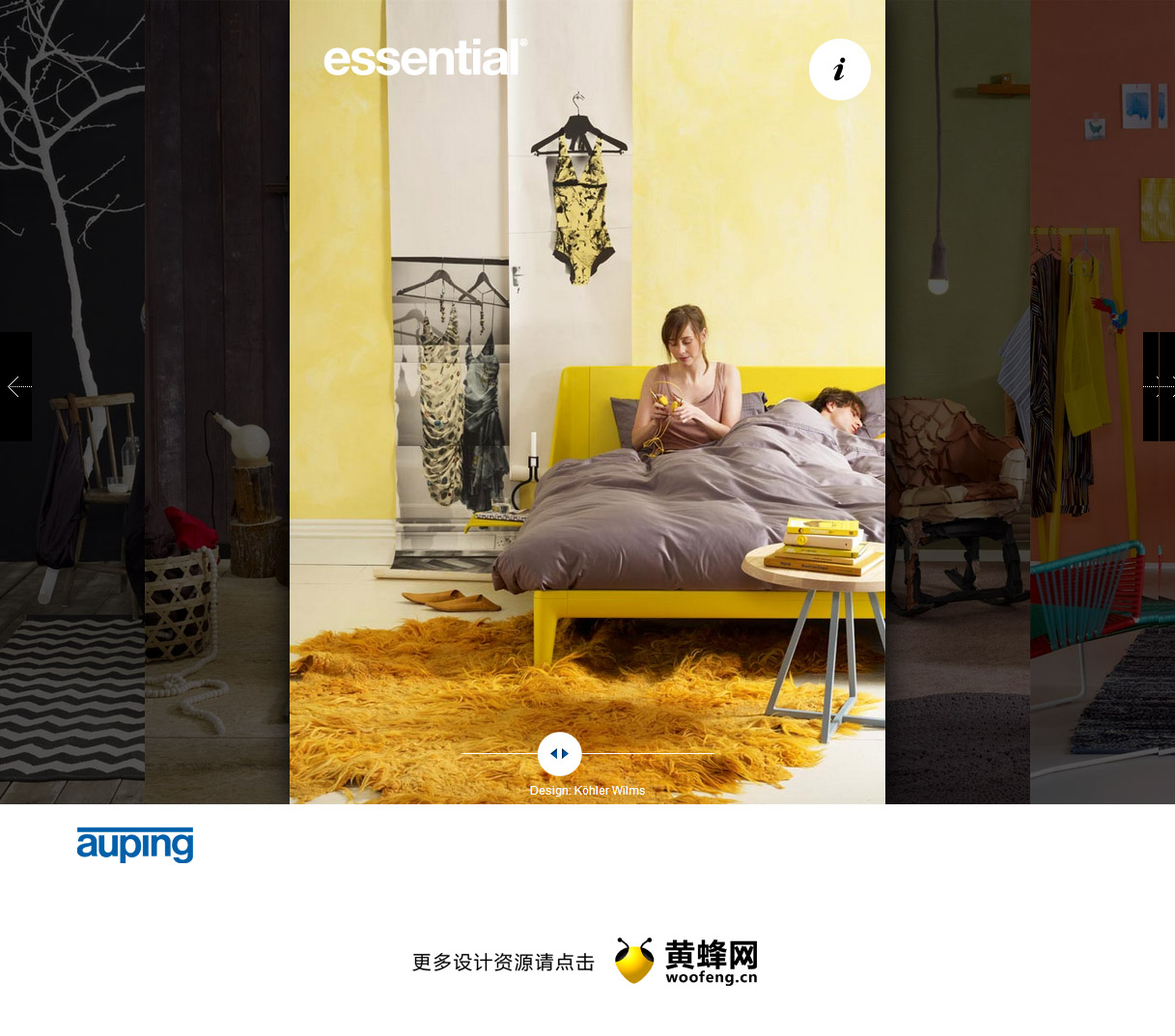 Auping Essential睡眠的本质，来源自黄蜂网https://woofeng.cn/web/