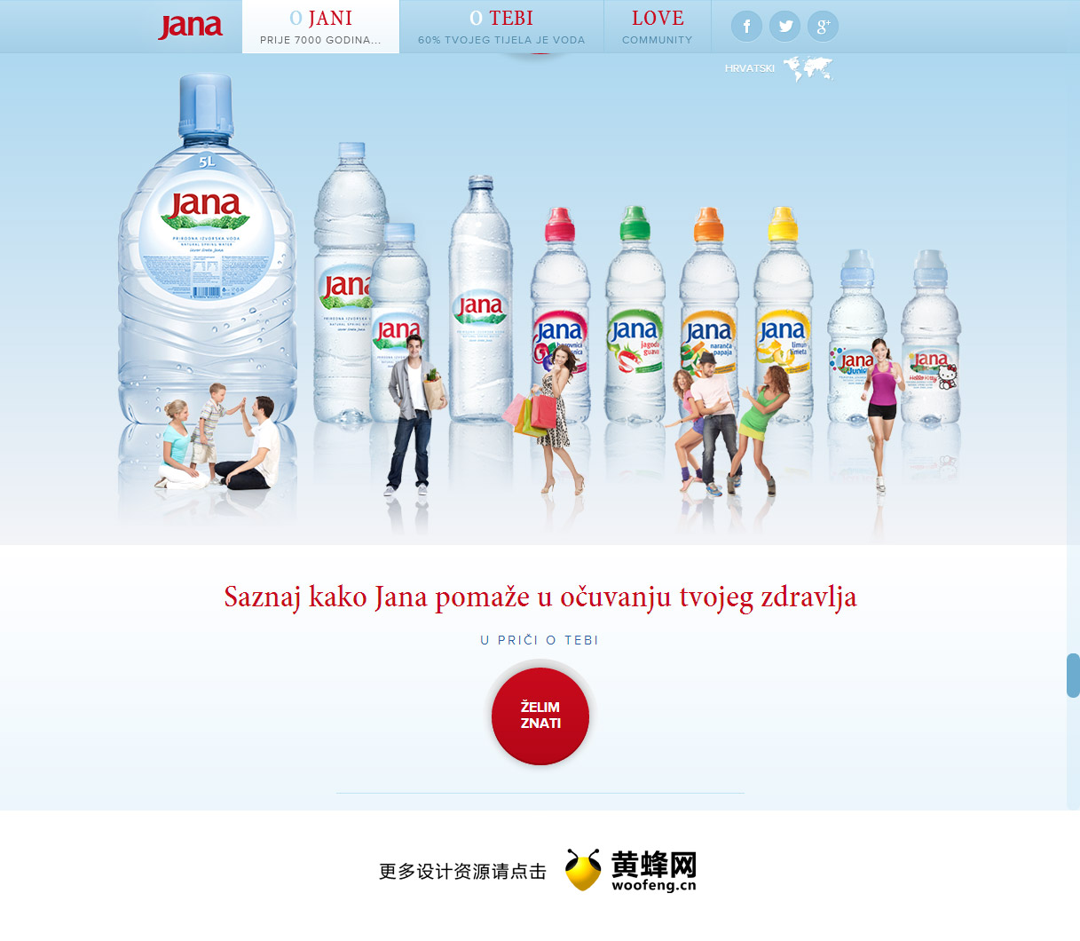 Jana矿泉水品牌网站，来源自黄蜂网https://woofeng.cn/web/