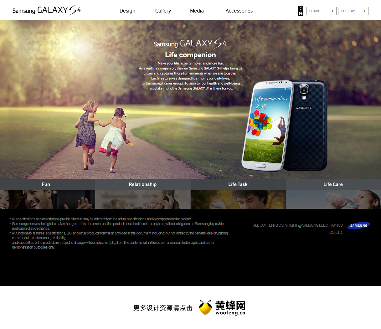 三星GALAXY S4数码产品网站，来源自黄蜂网https://woofeng.cn/web/