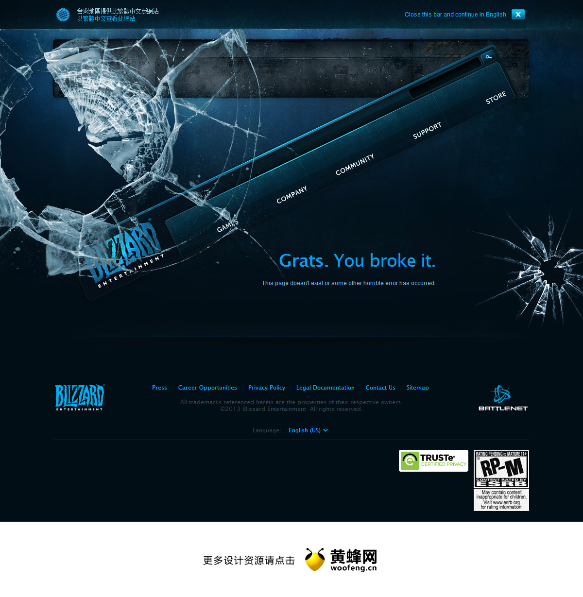 暴雪官方网站创意404页面设计，来源自黄蜂网https://woofeng.cn/webcut/