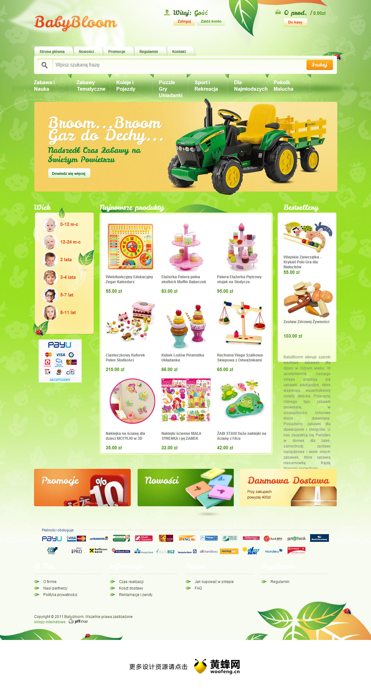 Babybloom教育玩具，玩具屋，来源自黄蜂网https://woofeng.cn/web/