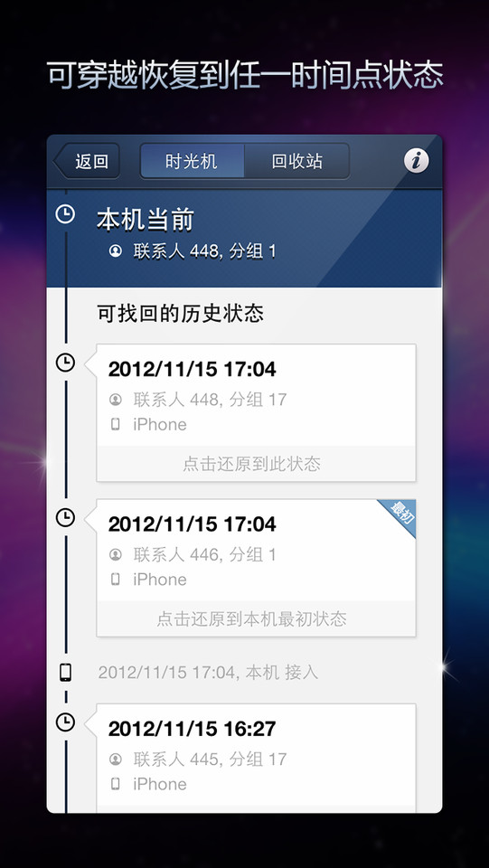 QQ同步助手手机引导页设计，来源自黄蜂网https://woofeng.cn/mobile/