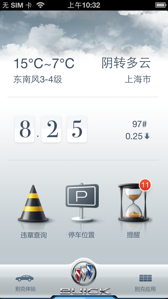 iBuick我的别克手机应用界面设计，来源自黄蜂网https://woofeng.cn/mobile/