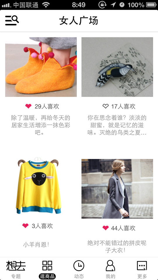 想去买得起的好设计手机界面设计，来源自黄蜂网https://woofeng.cn/mobile/