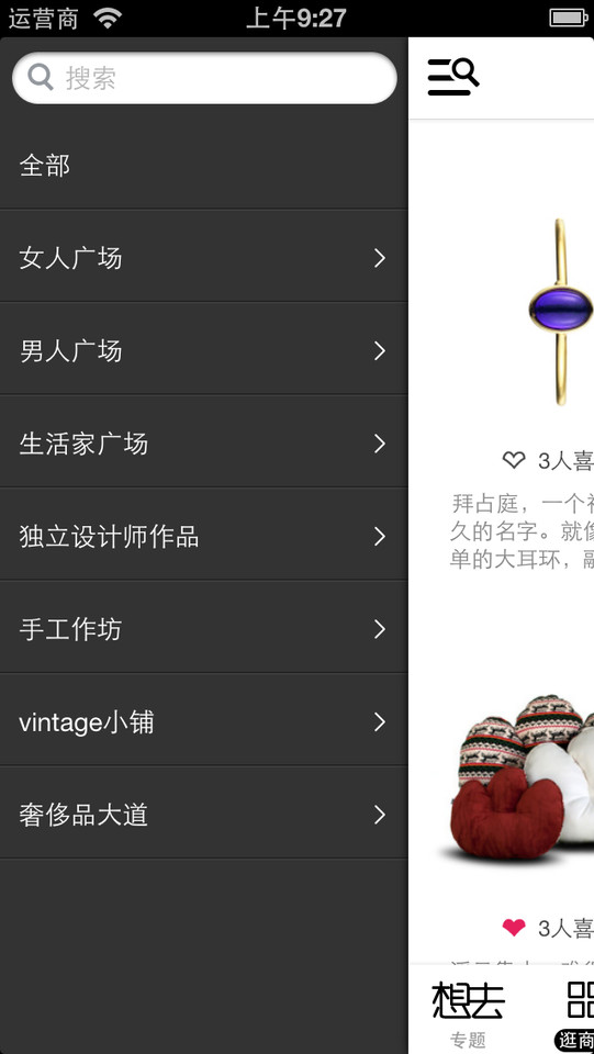 想去买得起的好设计手机界面设计，来源自黄蜂网https://woofeng.cn/mobile/