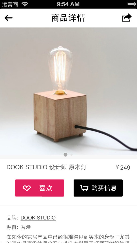 想去买得起的好设计手机界面设计，来源自黄蜂网https://woofeng.cn/mobile/