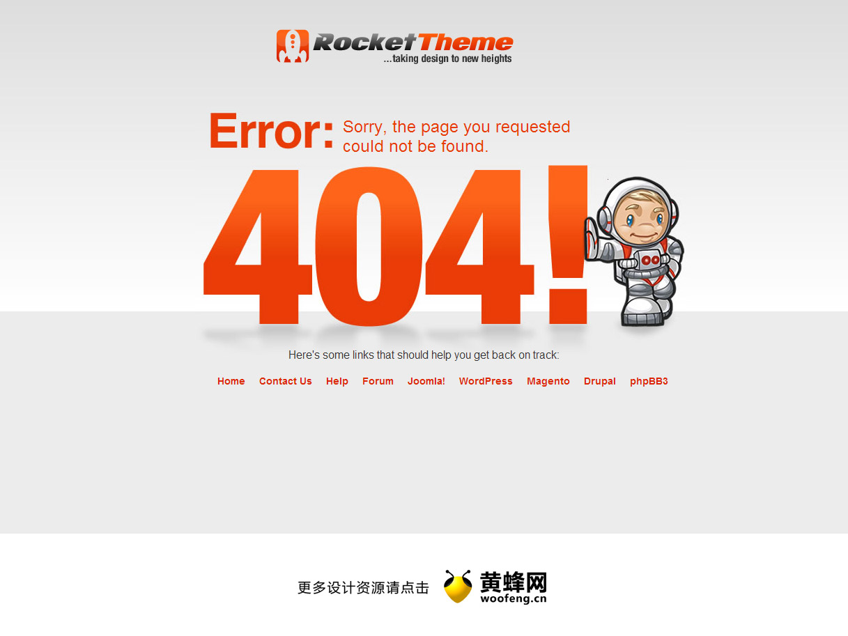 RocketTheme网站404页面设计，来源自黄蜂网https://woofeng.cn/webcut/