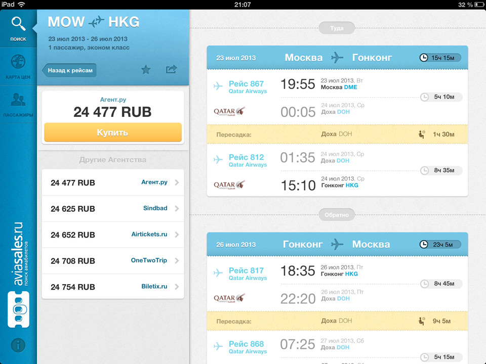 Aviasales航空机票预订iPad界面设计，来源自黄蜂网https://woofeng.cn/ipad/