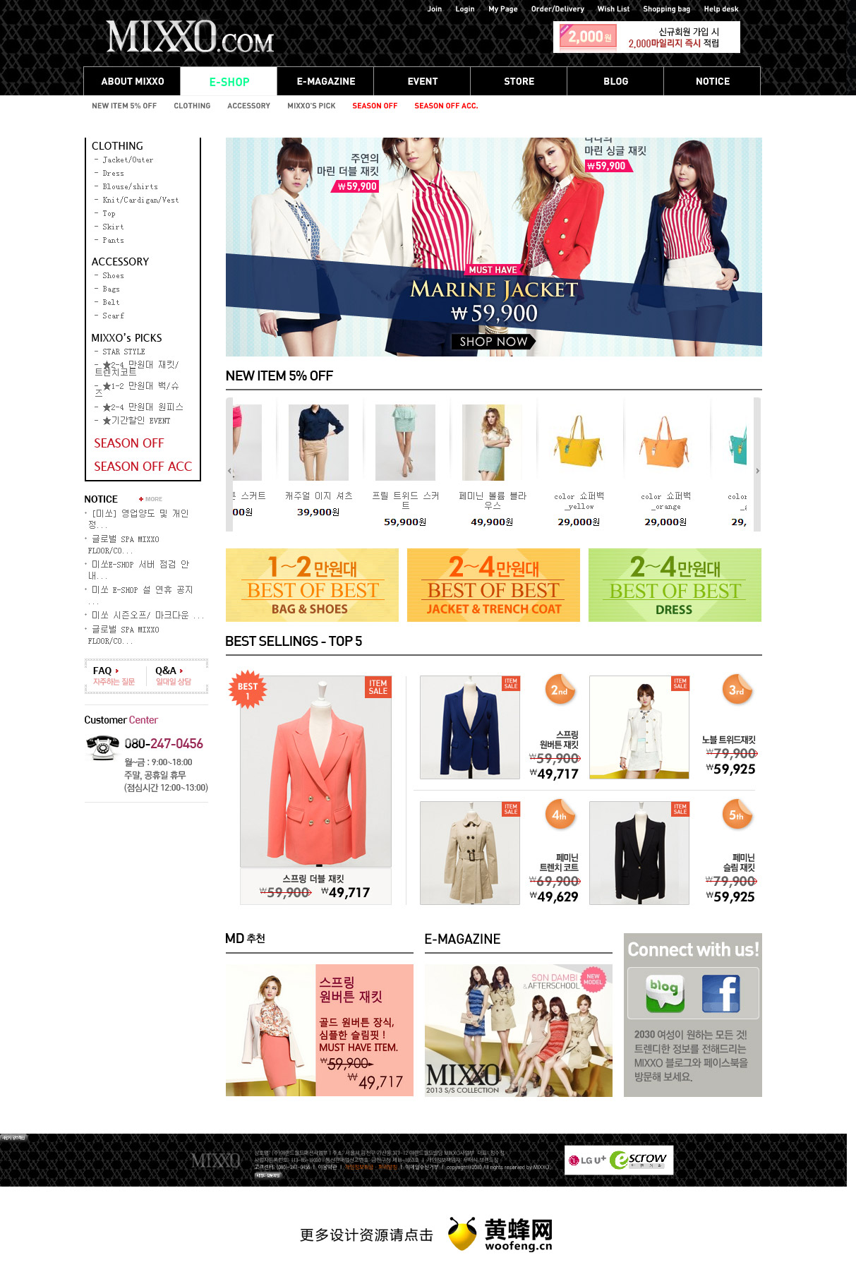 MIXXO时尚服饰购物网站，来源自黄蜂网https://woofeng.cn/web/