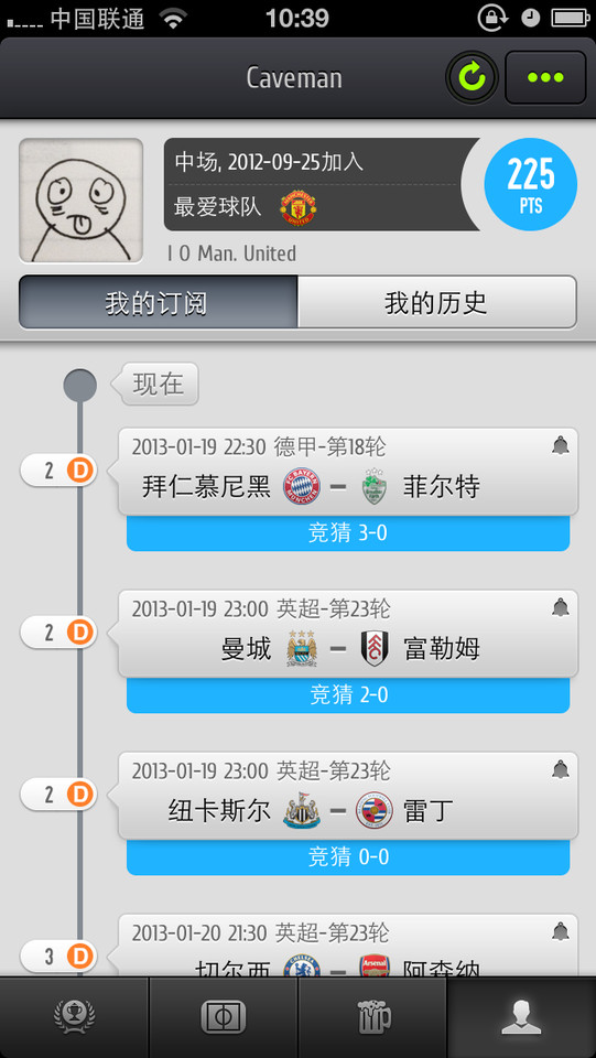 看球啦-掌中足球世界手机应用界面设计，来源自黄蜂网https://woofeng.cn/mobile/