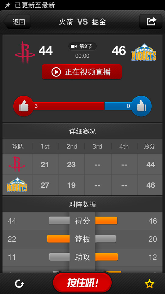 看比赛体育赛事手机应用界面设计，来源自黄蜂网https://woofeng.cn/mobile/