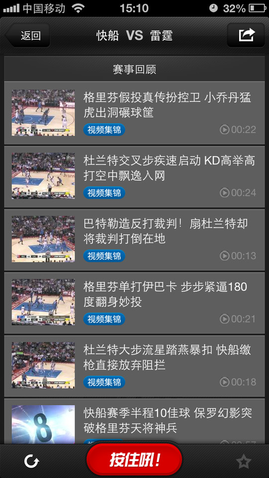 看比赛体育赛事手机应用界面设计，来源自黄蜂网https://woofeng.cn/mobile/