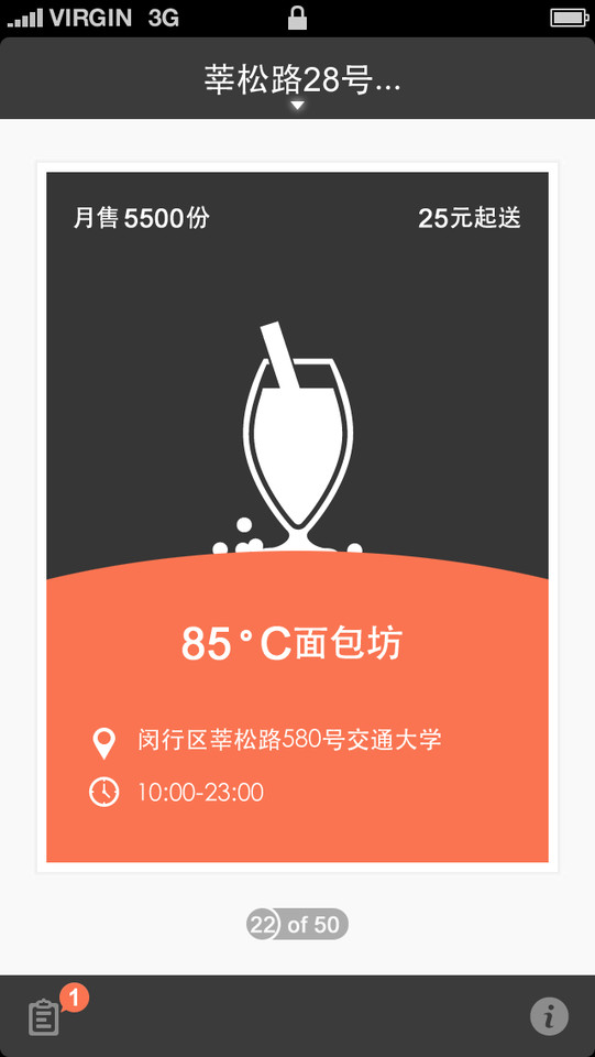 订奶茶手机应用界面设计，来源自黄蜂网https://woofeng.cn/mobile/