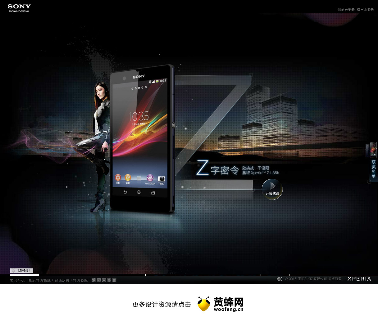 SONY Xperia Z数码产品网站，来源自黄蜂网https://woofeng.cn/web/