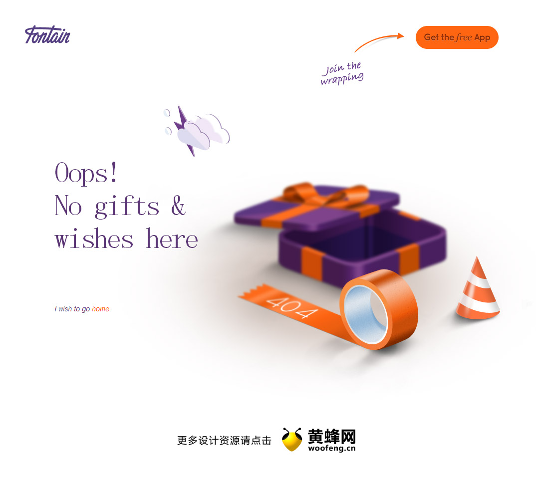 Fontain网站404创意页面设计，来源自黄蜂网https://woofeng.cn/webcut/