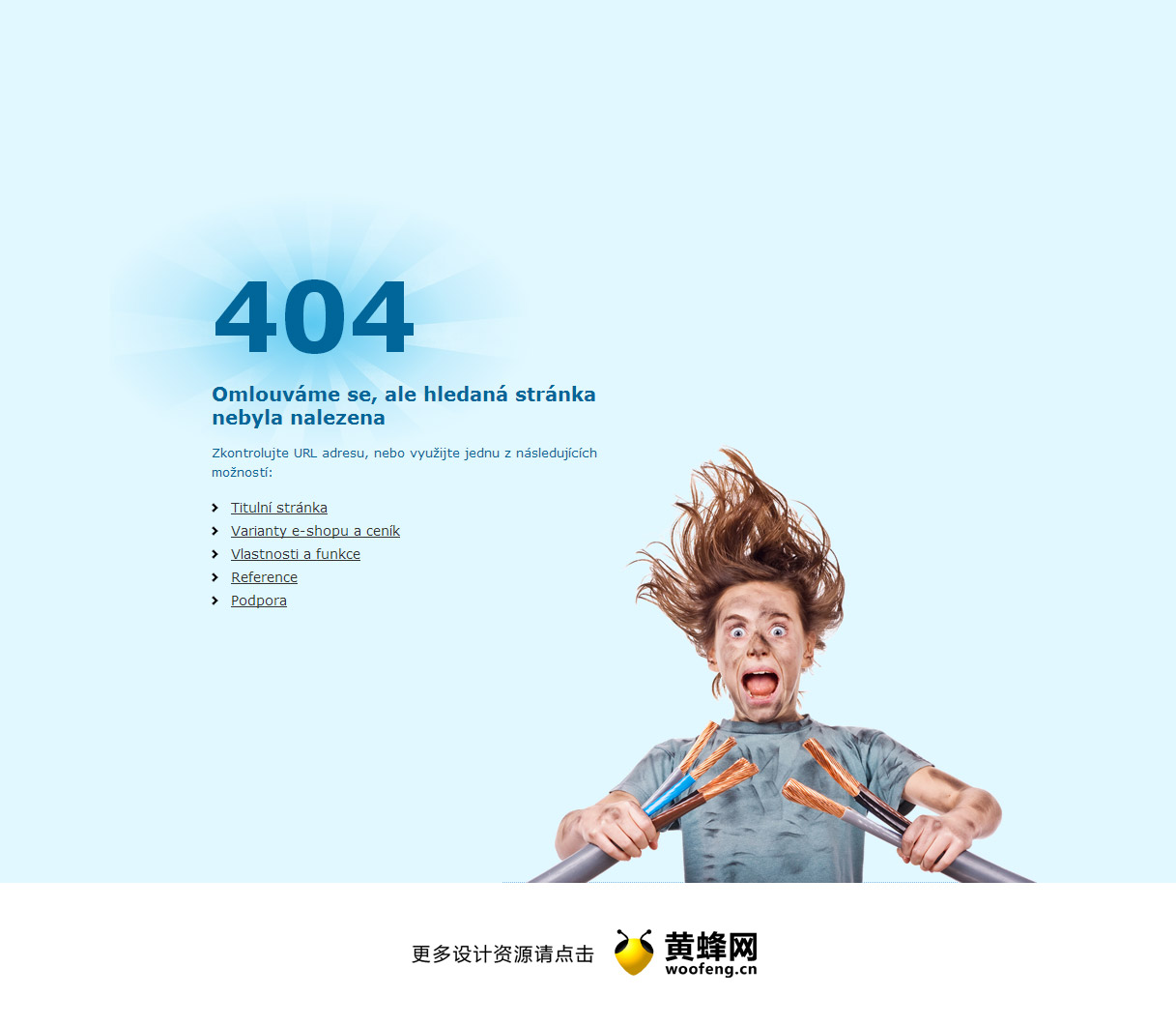 FastCentrik网站404创意页面设计，来源自黄蜂网https://woofeng.cn/webcut/