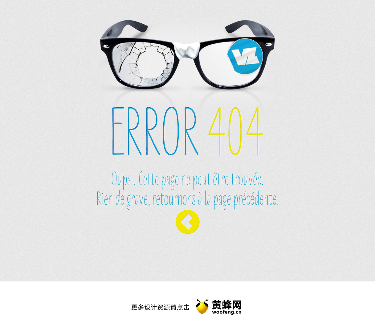 VegazVegaz网站404创意页面设计，来源自黄蜂网https://woofeng.cn/webcut/