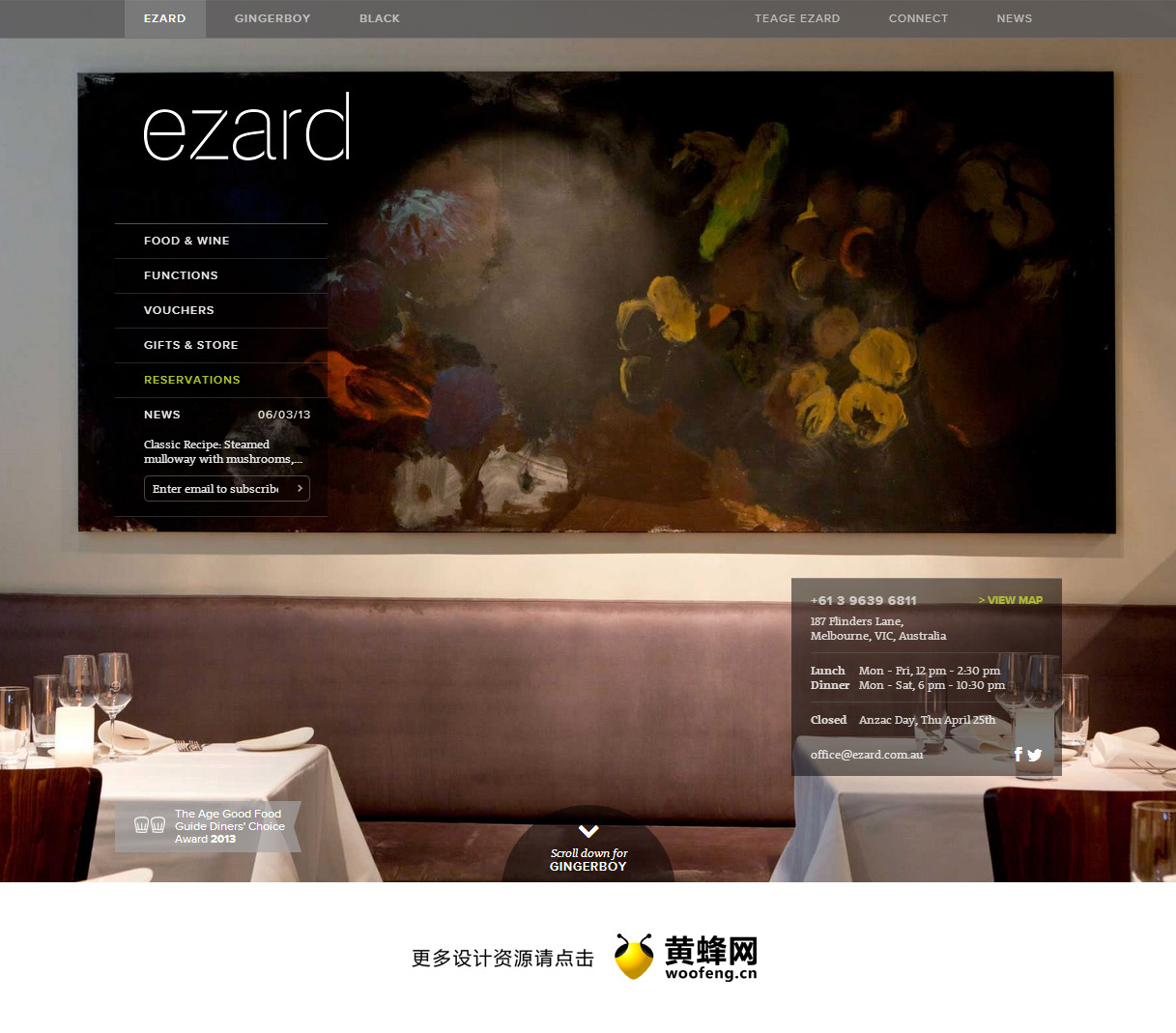 Ezard墨尔本美食，来源自黄蜂网https://woofeng.cn/web/