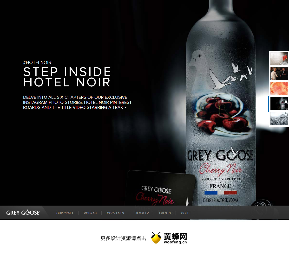 GREY GOOSE伏特加酒，来源自黄蜂网https://woofeng.cn/web/