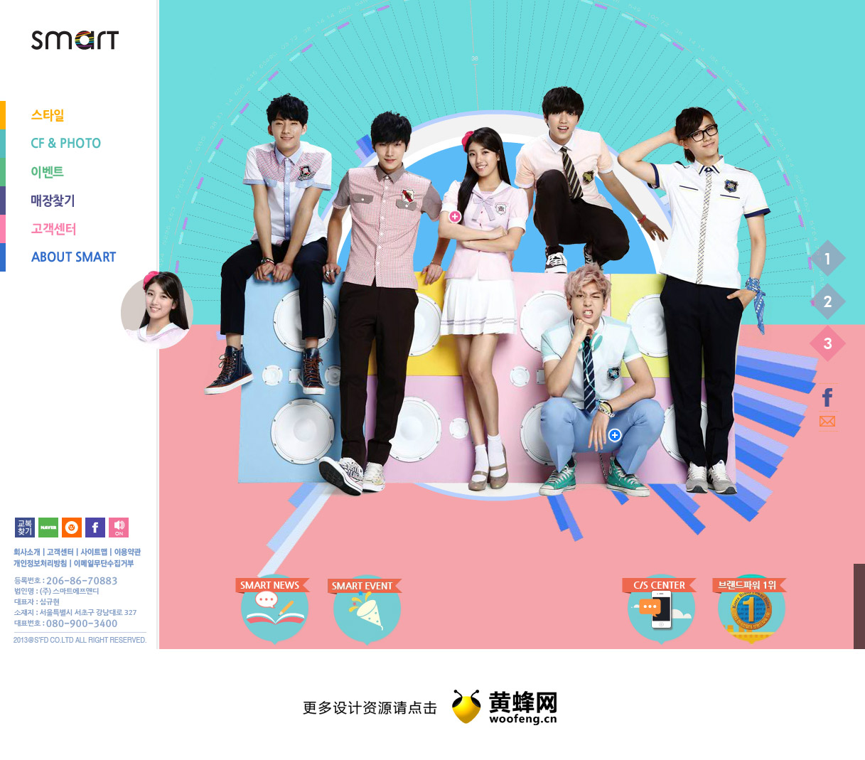 2013 SMART新一代休闲校服，来源自黄蜂网https://woofeng.cn/web/