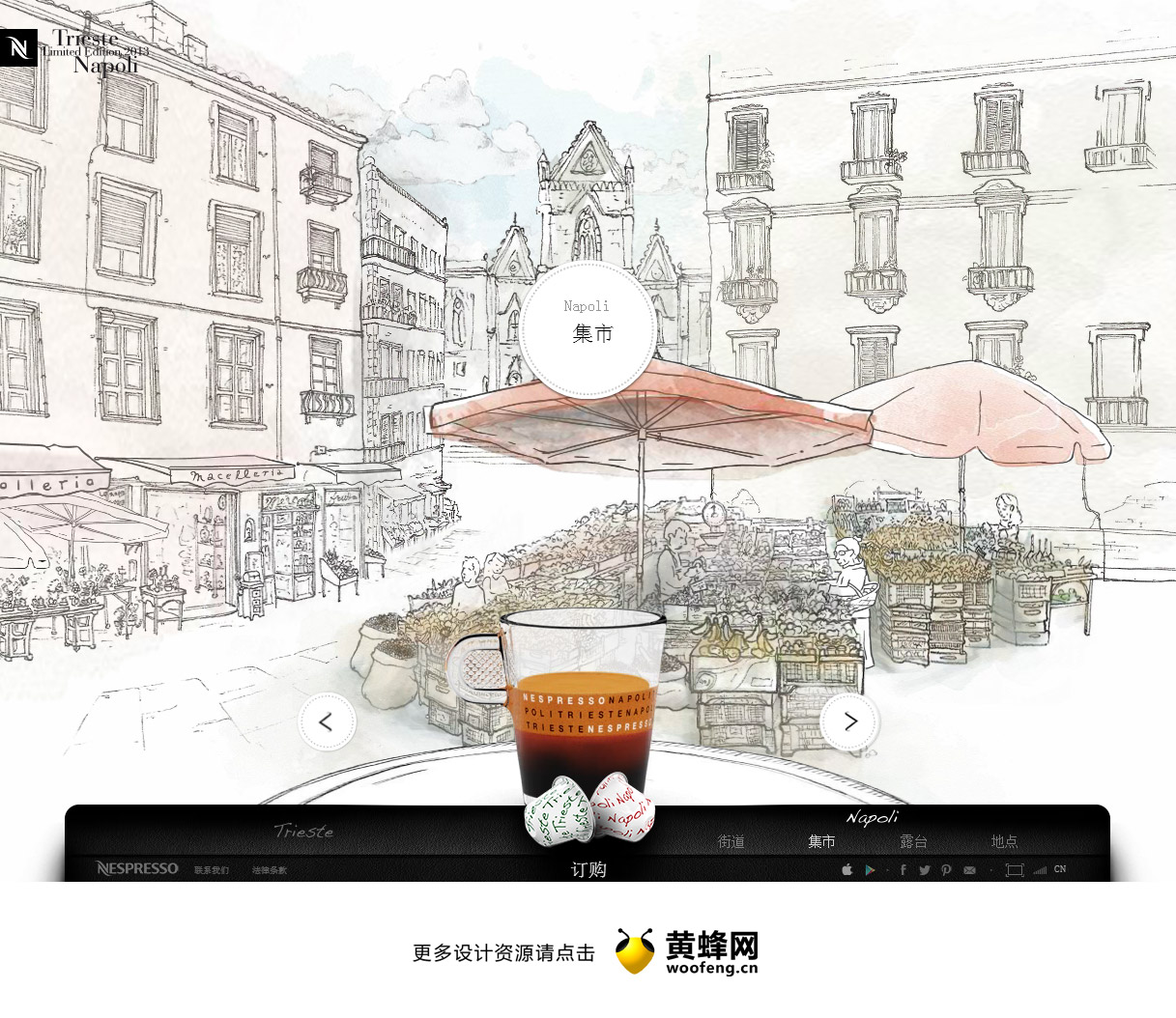 的里雅斯特和拿波里限量版咖啡，来源自黄蜂网https://woofeng.cn/web/