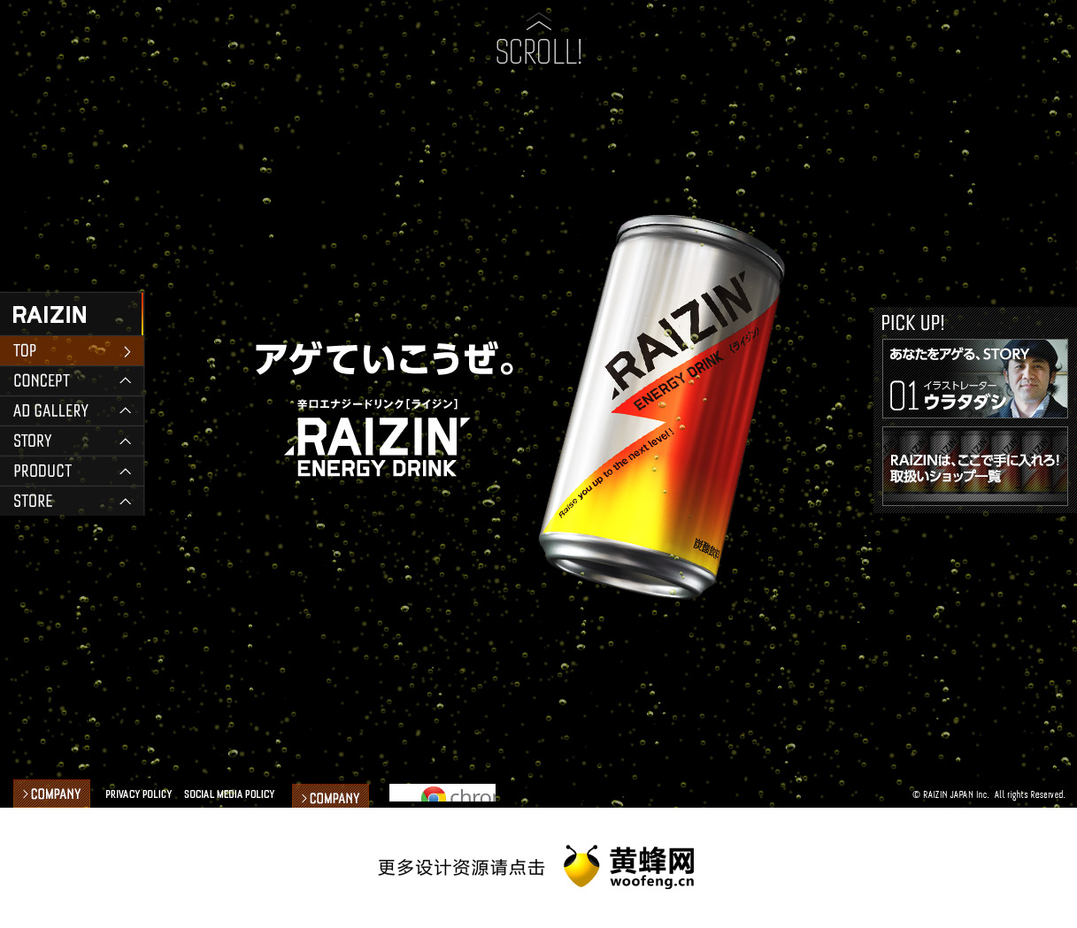 RAIZIN能量饮料汽水，来源自黄蜂网https://woofeng.cn/web/