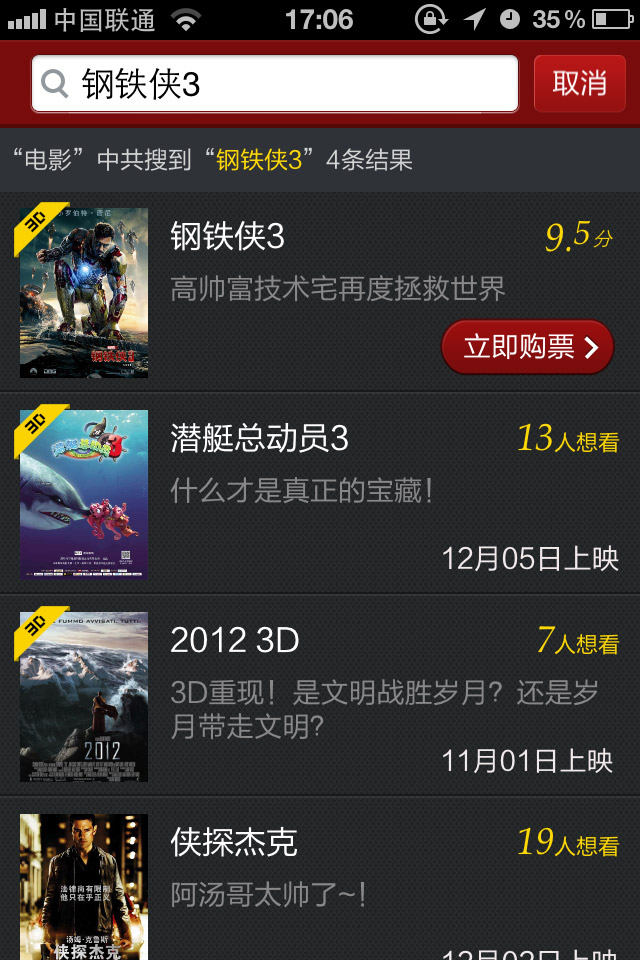 网易电影购票手机应用界面设计，来源自黄蜂网https://woofeng.cn/