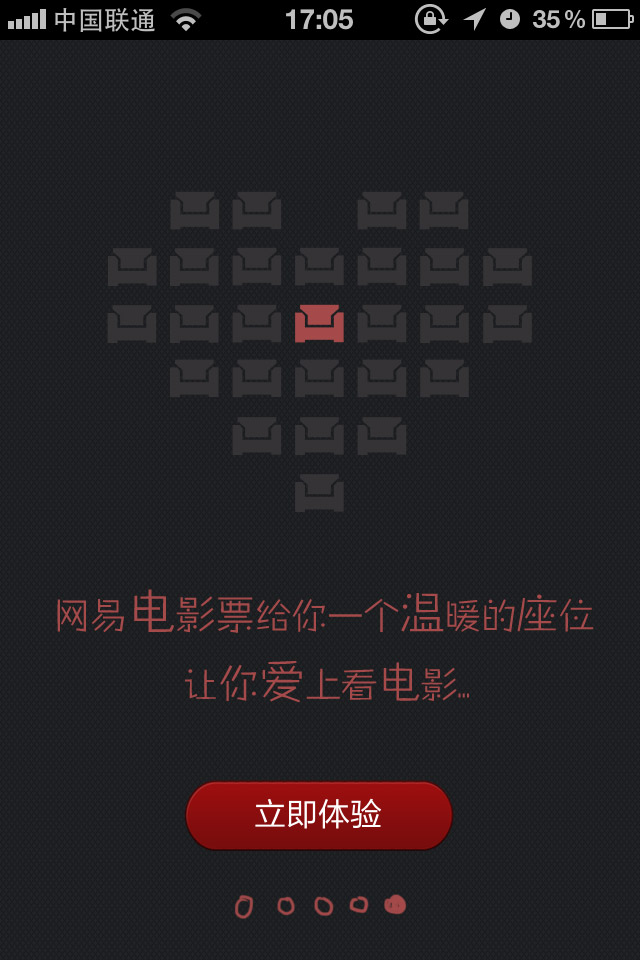 网易电影购票应用启动引导界面设计，来源自黄蜂网https://woofeng.cn/