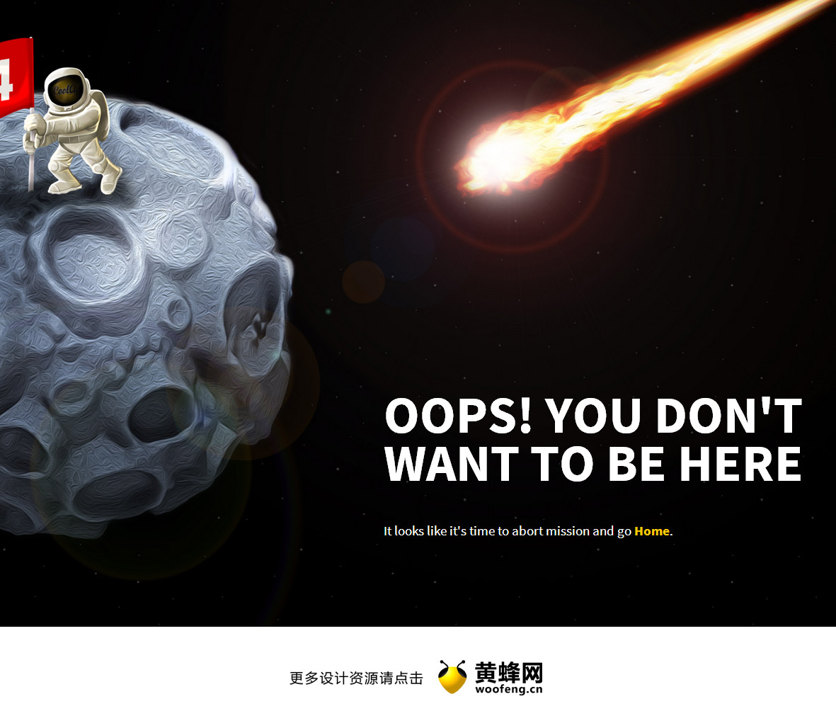 CoolApps 404创意页面设计，来源自黄蜂网https://woofeng.cn/