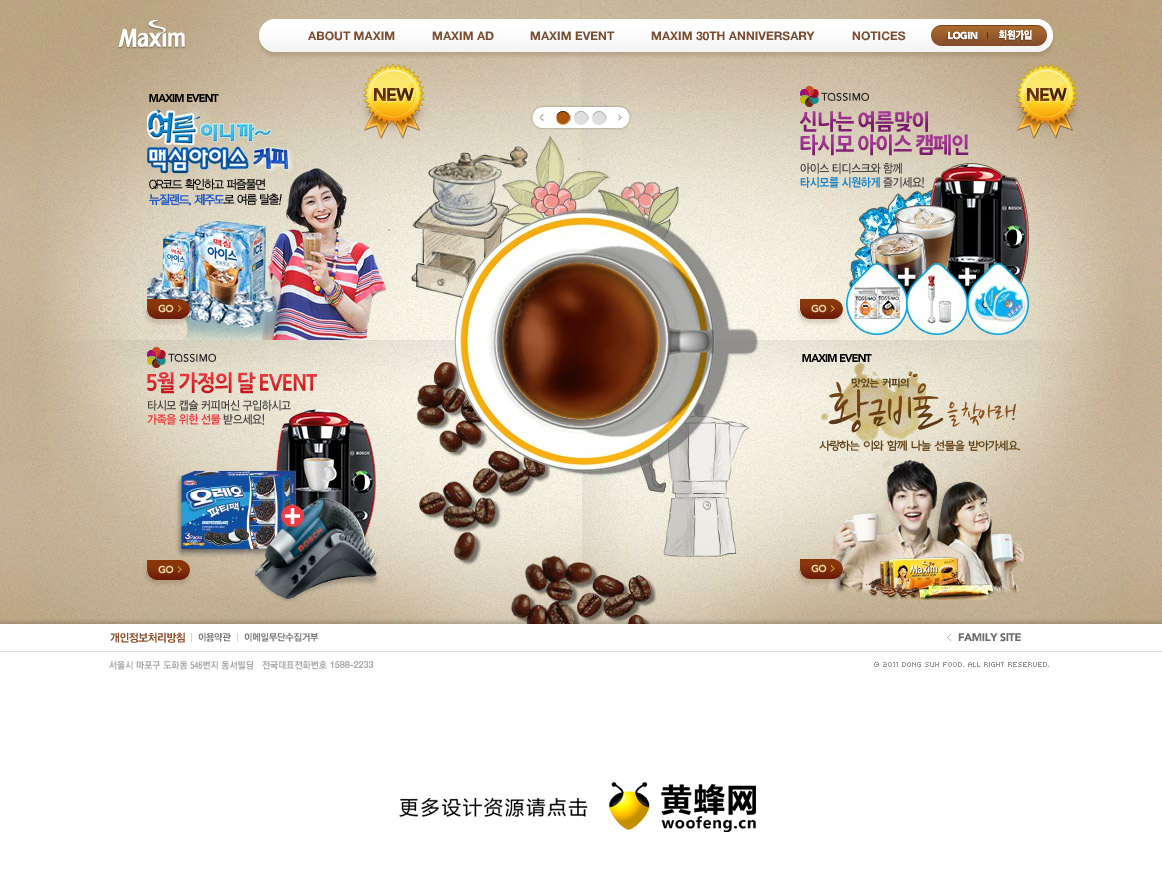 Maxim咖啡，来源自黄蜂网https://woofeng.cn/