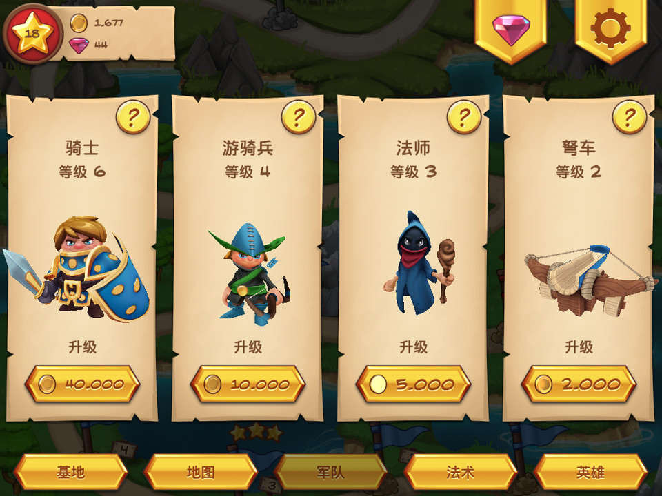 Royal Revolt! 皇家起义iPad游戏应用，来源自黄蜂网https://woofeng.cn/