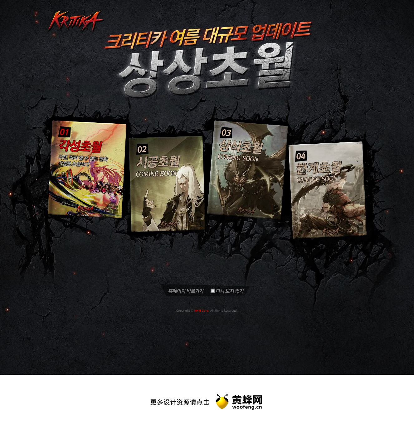 KritiKa韩国游戏网站，来源自黄蜂网https://woofeng.cn/