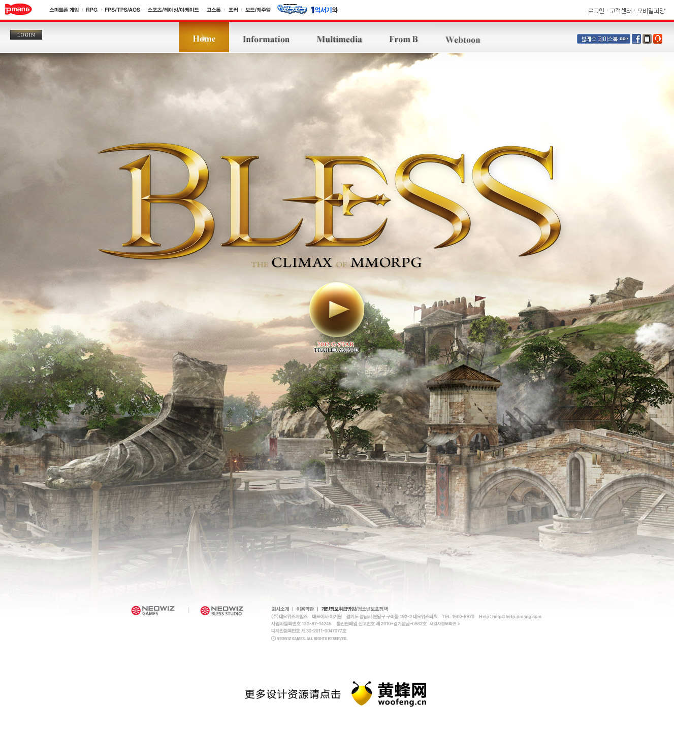 BLESS韩国游戏网站，来源自黄蜂网https://woofeng.cn/