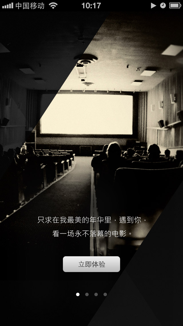 QQ电影片引导页设计，来源自黄蜂网https://woofeng.cn/