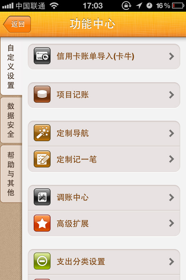 随手记(记账理财)手机记账应用，来源自黄蜂网https://woofeng.cn/