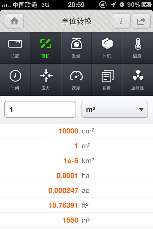 LINE Tools便捷有用的小工具应用，来源自黄蜂网https://woofeng.cn/