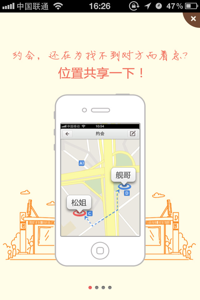 百度地图(语音导航)引导页设计，来源自黄蜂网https://woofeng.cn/