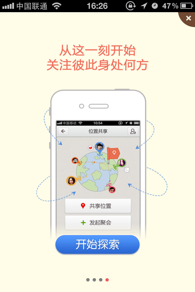 百度地图(语音导航)引导页设计，来源自黄蜂网https://woofeng.cn/